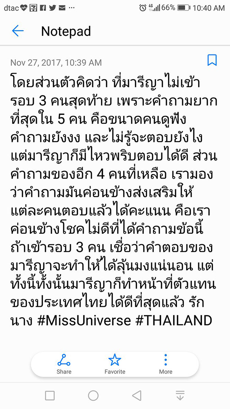 โซเชียลขอบ่น ! คำถาม TOP 5 ไม่ส่งมงให้มารีญา เข้าลึกสุดแค่ 5 คนสุดท้าย โซเชียลขอบ่น ! คำถาม TOP 5 ไม่ส่งมงให้มารีญา เข้าลึกสุดแค่ 5 คนสุดท้าย