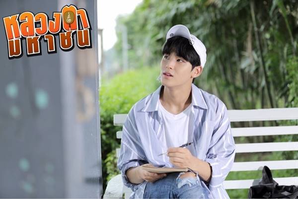 หลวงตามหาชน หลวงตามหาชน