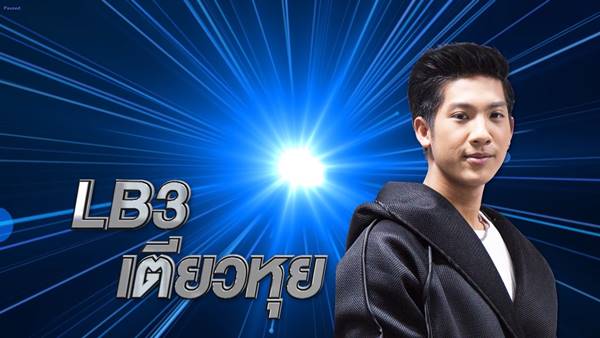 LA BANDA THAILAND 2 LA BANDA THAILAND 2