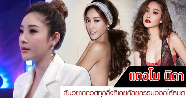 แตงโม นิดา แตงโม นิดา