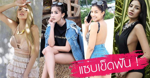 ใบเตย อาร์สยาม ใบเตย อาร์สยาม