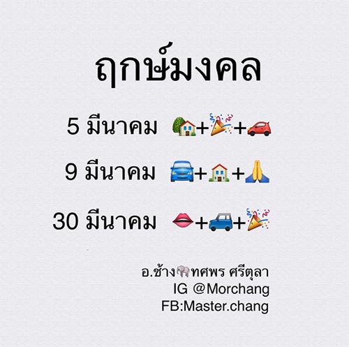 หมอช้าง หมอช้าง