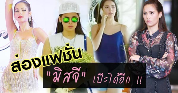 ญาญ่า อุรัสยา ญาญ่า อุรัสยา