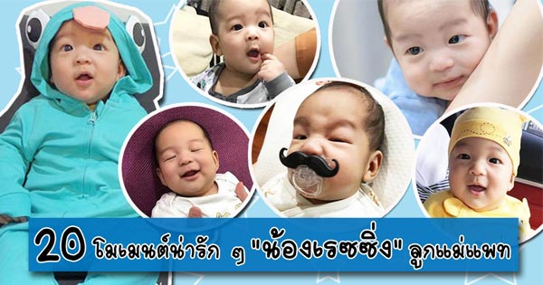 น้องเรซซิ่ง น้องเรซซิ่ง
