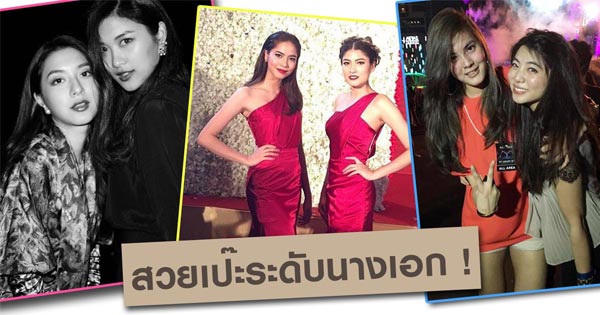 น้องสาวดารา น้องสาวดารา