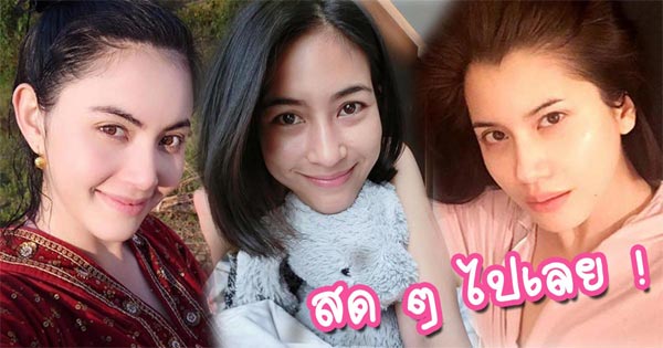 ดาราหน้าสด ดาราหน้าสด