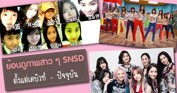 Girls’ Generation Girls’ Generation