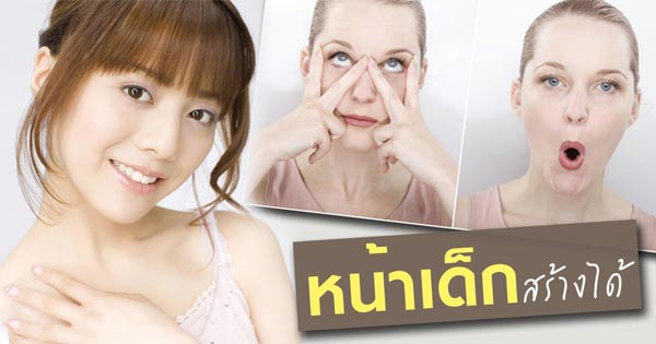 โยคะหน้า โยคะหน้า