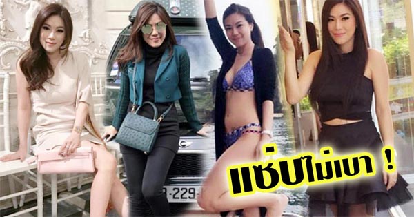 ไฮโซจิ๊บ ไฮโซจิ๊บ