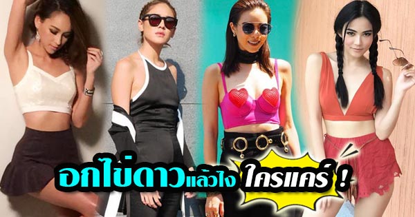 ดาราอกเล็ก ดาราอกเล็ก