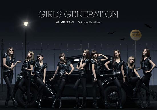 Girls’ Generation Girls’ Generation