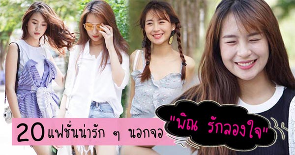 นารา เทพนุภา นารา เทพนุภา