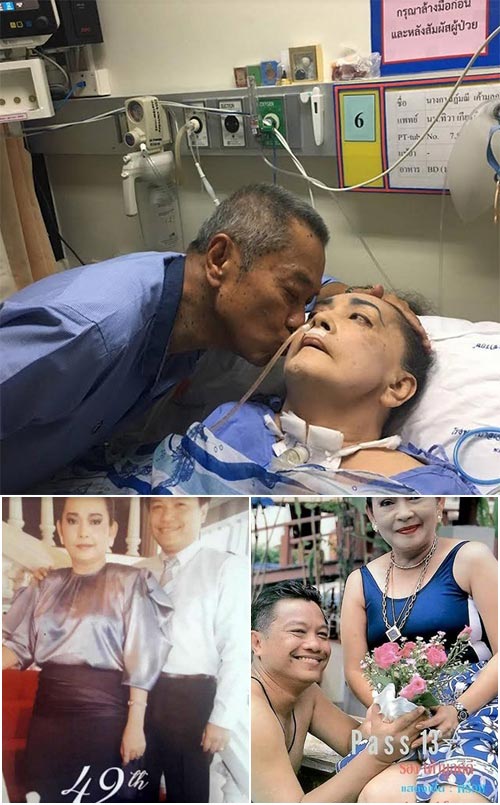 คู่รักดารา คู่รักดารา