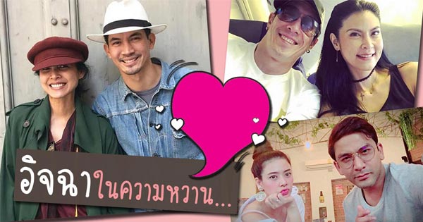 คู่รักดารา คู่รักดารา