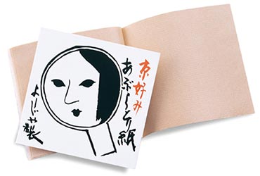 กระดาษซับมัน กระดาษซับมัน