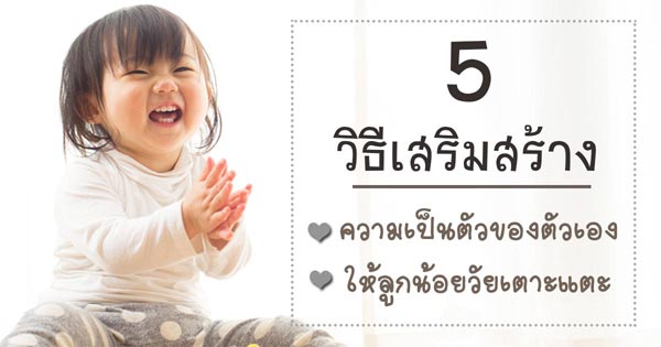 วิธีเลี้ยงลูก วิธีเลี้ยงลูก