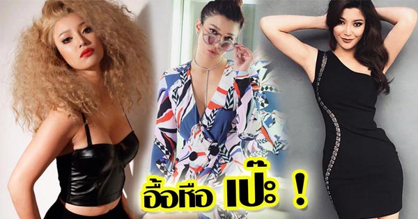 เอมมี่ มรกต เอมมี่ มรกต