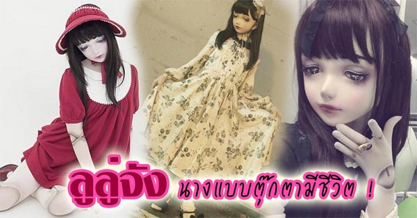 คอสเพลย์ คอสเพลย์