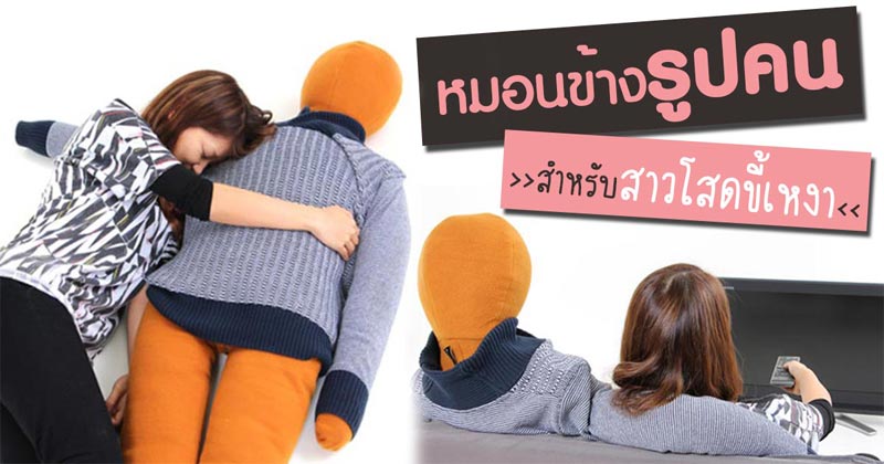 หมอน หมอน