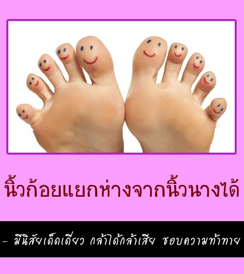 ทายนิสัย ทายนิสัย