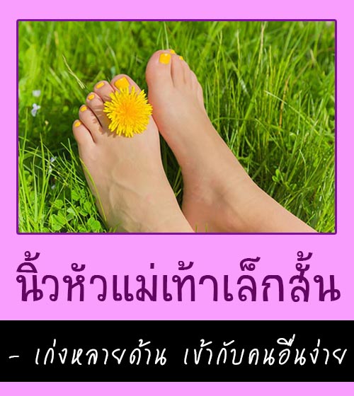 ทายนิสัย ทายนิสัย