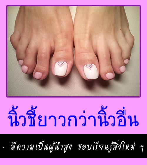 ทายนิสัย ทายนิสัย