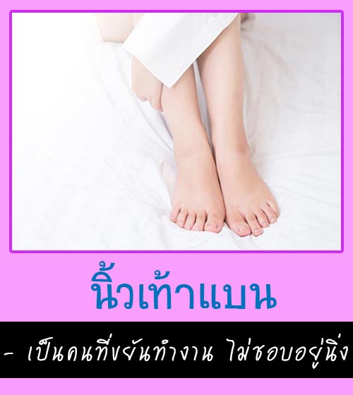 ทายนิสัย ทายนิสัย