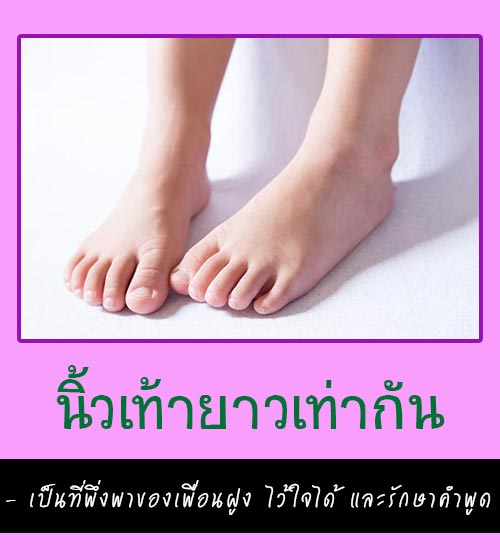 ทายนิสัย ทายนิสัย