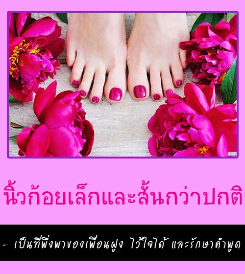 ทายนิสัย ทายนิสัย
