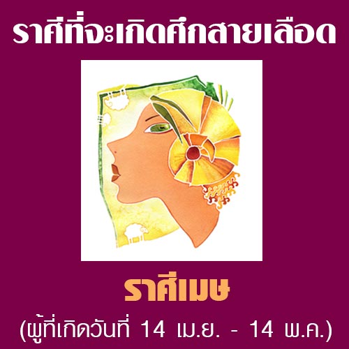 ดูดวงปี 2561 ดูดวงปี 2561