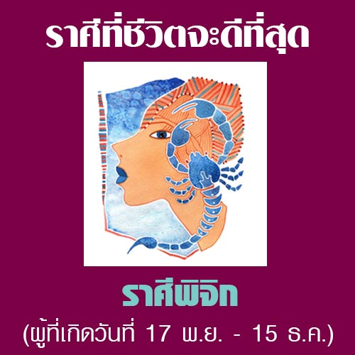 ดูดวงปี 2561 ดูดวงปี 2561
