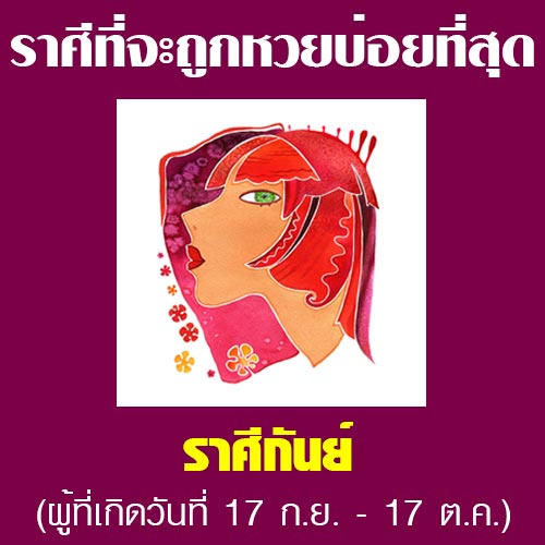 ดูดวงปี 2561 ดูดวงปี 2561
