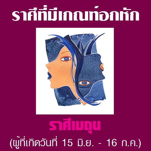 ดูดวงปี 2561 ดูดวงปี 2561