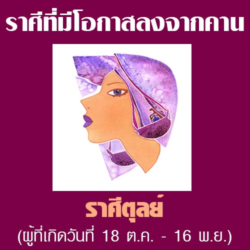 ดูดวงปี 2561 ดูดวงปี 2561