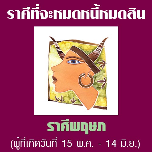 ดูดวงปี 2561 ดูดวงปี 2561