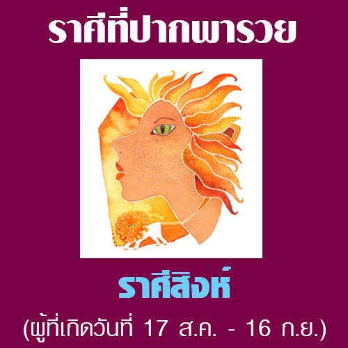 ดูดวงปี 2561 ดูดวงปี 2561