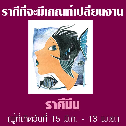 ดูดวงปี 2561 ดูดวงปี 2561