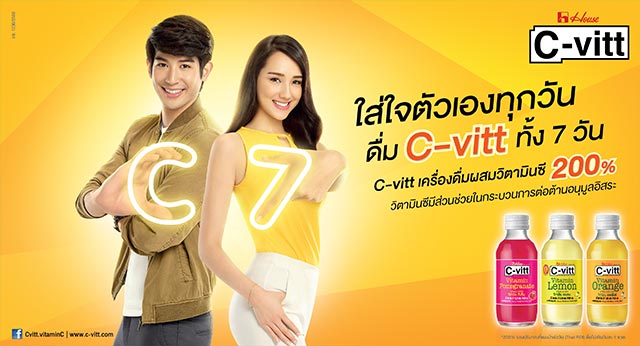 วิตามินซี วิตามินซี