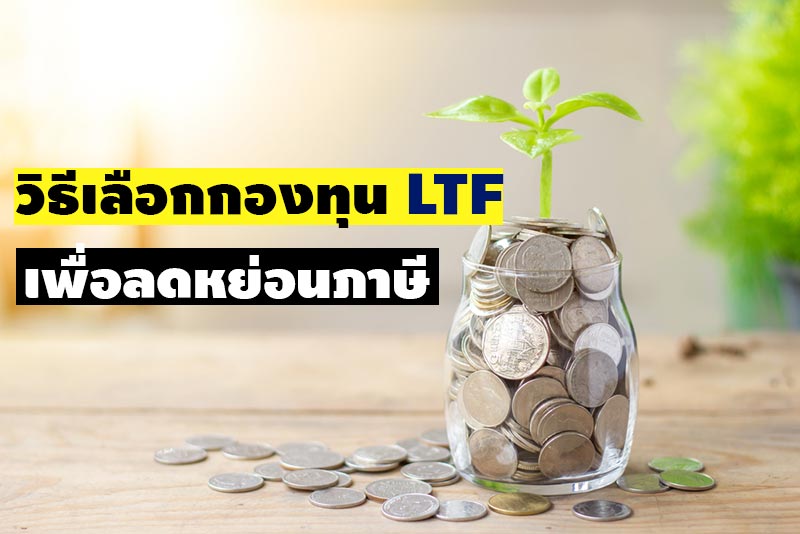 LTF LTF