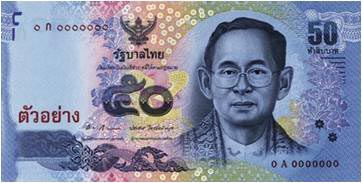 แบงค์ 50 บาท แบงค์ 50 บาท