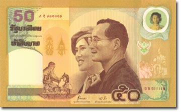 แบงค์ 50 บาท แบงค์ 50 บาท