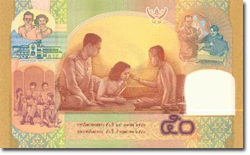 แบงค์ 50 บาท แบงค์ 50 บาท