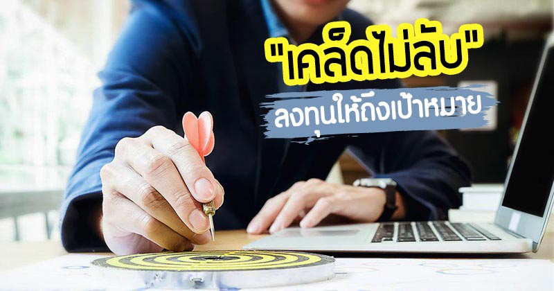การลงทุน การลงทุน
