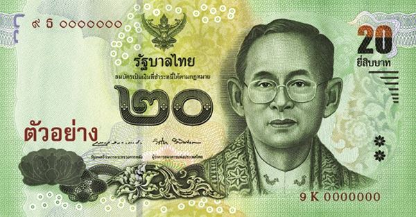 ธนบัตรที่ระลึก ธนบัตรที่ระลึก