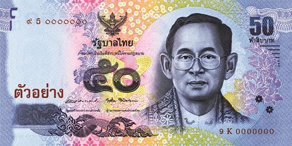 ธนบัตรที่ระลึก ธนบัตรที่ระลึก