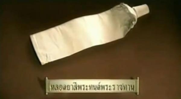 ในหลวง รัชกาลที่ 9 ในหลวง รัชกาลที่ 9