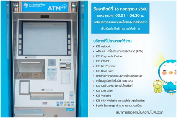 กรุงไทย กรุงไทย
