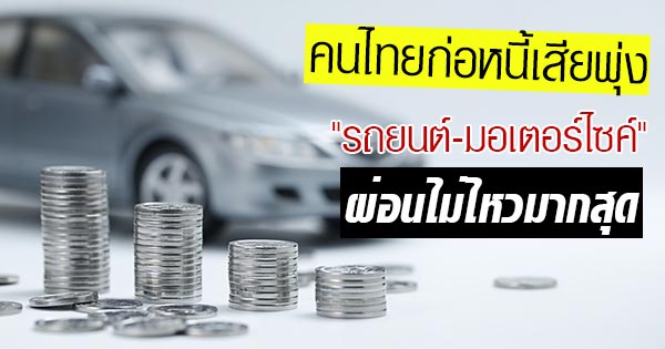 หนี้ หนี้