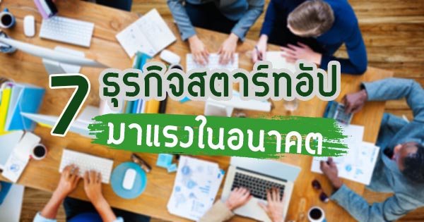 Startup Startup