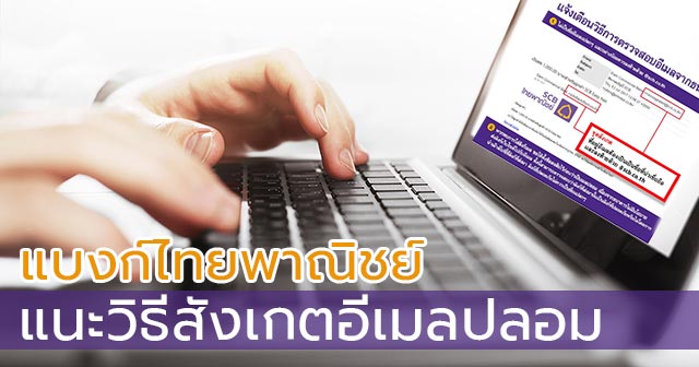 SCB SCB